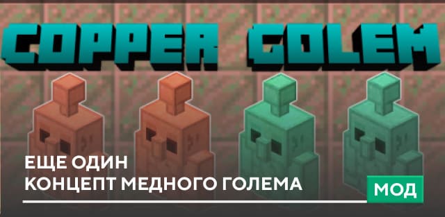 Copper Golem Friend — screenshot 7