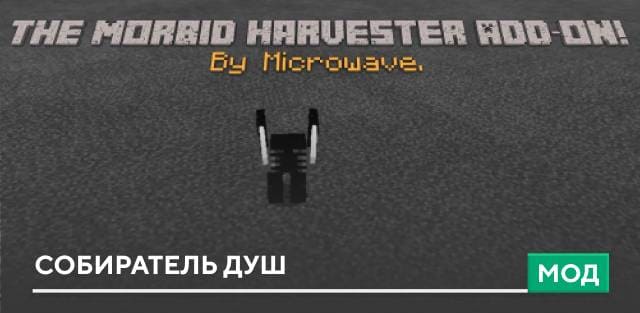 The Morbid Harvester — screenshot 1