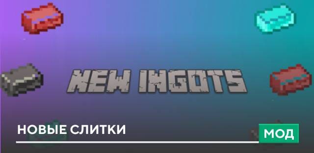 New Ingots — screenshot 1