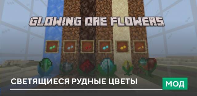 Glowing Ore Flowers — screenshot 1
