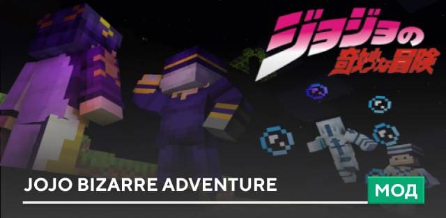 JOJO Bizarre Adventure — screenshot 1