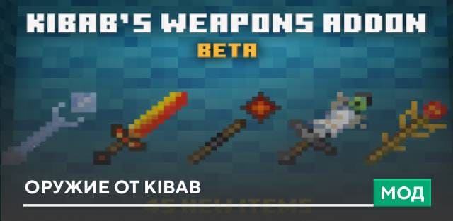 Kibab's Weapons Beta — screenshot 1