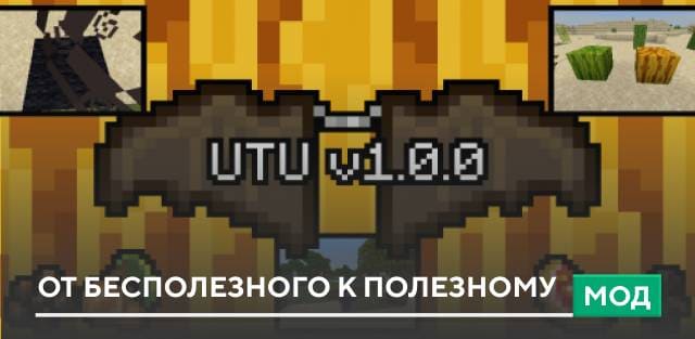 Useless to Useful — screenshot 1