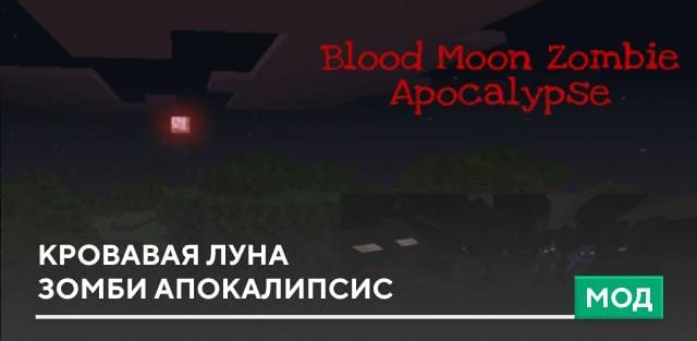 Blood Moon Zombie Apocalypse — screenshot 1
