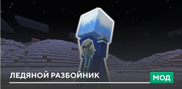 Iceologer — screenshot 1