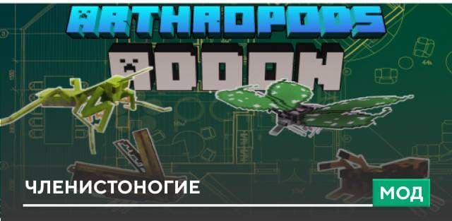 Arthropods — screenshot 1