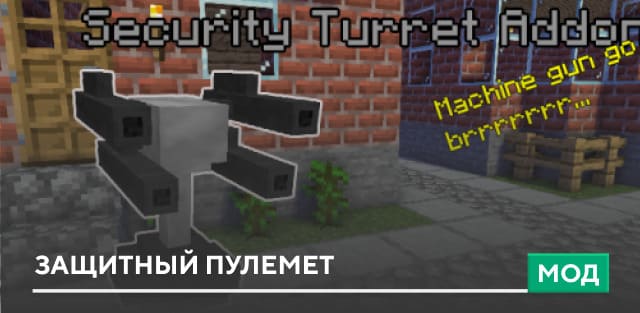 Security Turret — screenshot 1