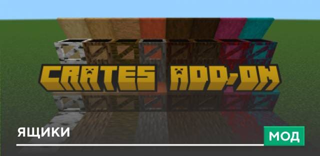 Crates — screenshot 1