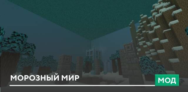 Frozen World — screenshot 1