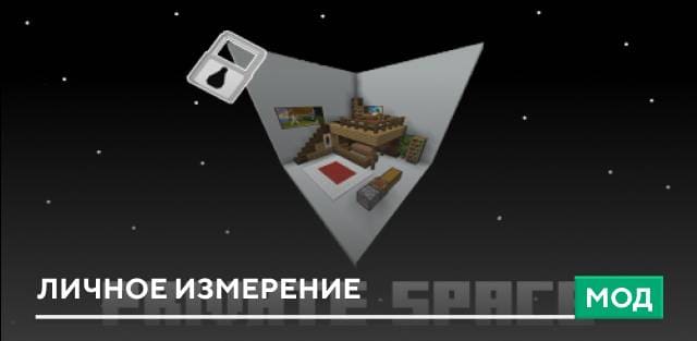 Private Space Dimension — screenshot 1