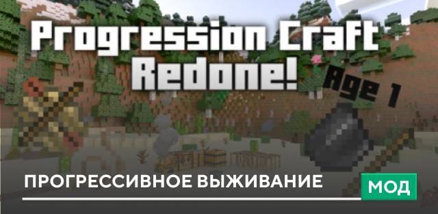 Progression Craft (Redone!) — screenshot 1