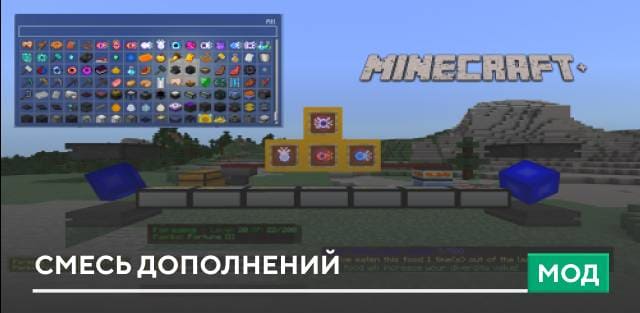 Minecraft+ Modpack — screenshot 1