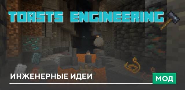 Minecraft+ Modpack — screenshot 4