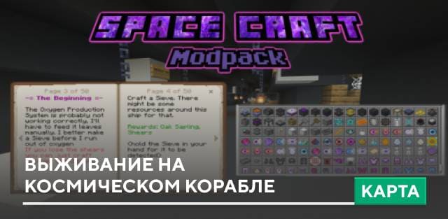 Minecraft+ Modpack — screenshot 6