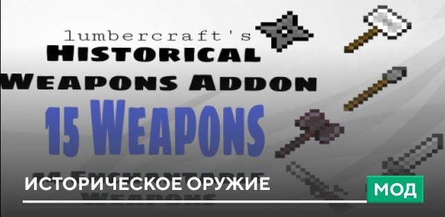 Historical Weapons — screenshot 1