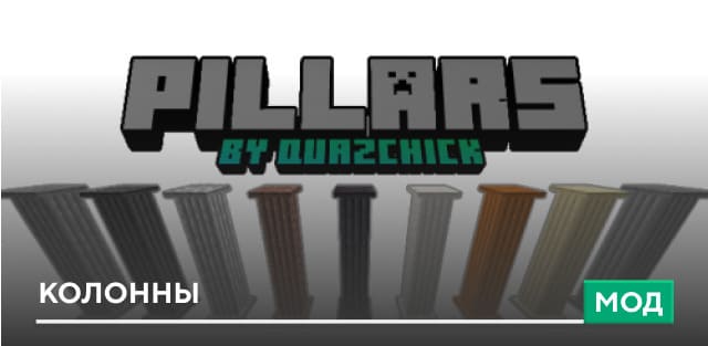Pillars — screenshot 1