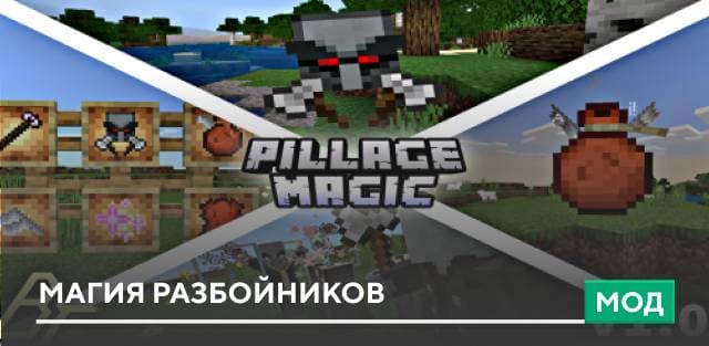 Pillage and Magic — screenshot 1