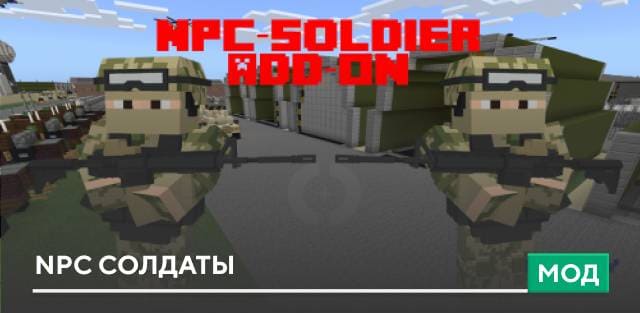 NPC Soldier — screenshot 1