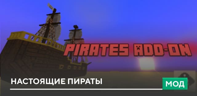 Pirates — screenshot 1