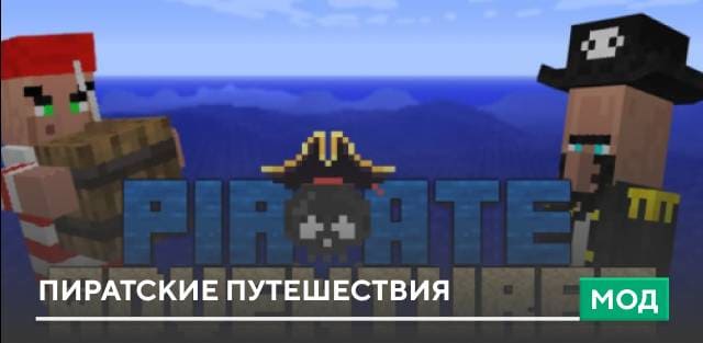 Pirate Adventures — screenshot 1