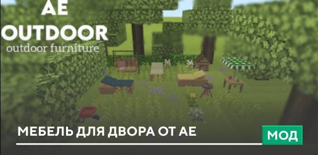 AEoutdoor | Outdoor Furniture — screenshot 1