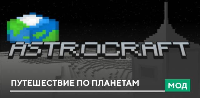 Astrocraft — screenshot 1
