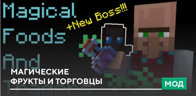 Magical Foods and Traders — screenshot 1