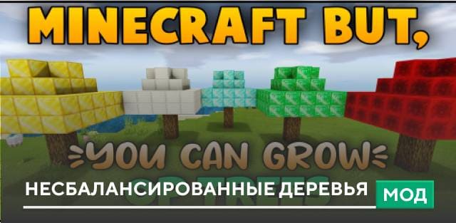 Minecraft But, You Can Grow OP TREES — screenshot 1