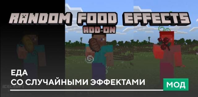 Random Food Effects — screenshot 1