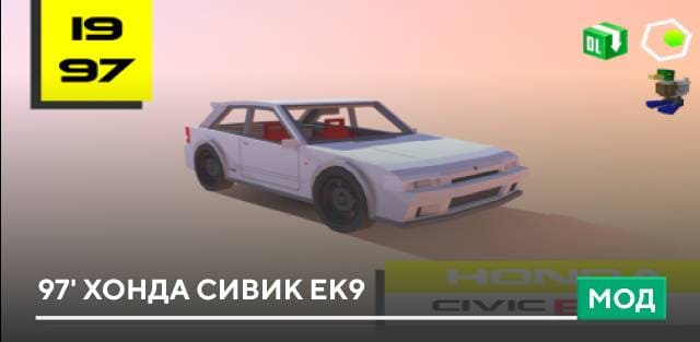 97' Honda Civic EK9 — screenshot 1