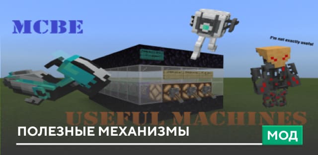 Useful Machines — screenshot 1