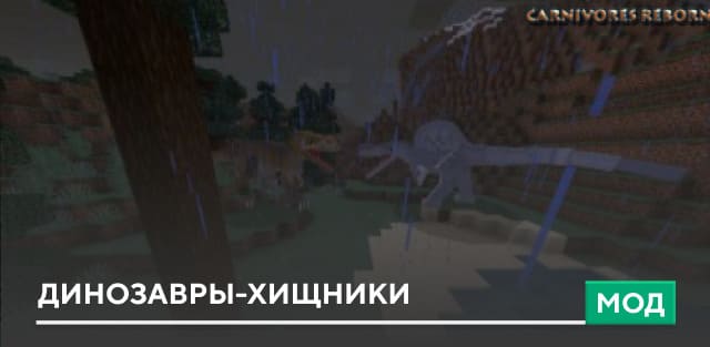 Carnivores: Dinosaur Survival Reborn — screenshot 1