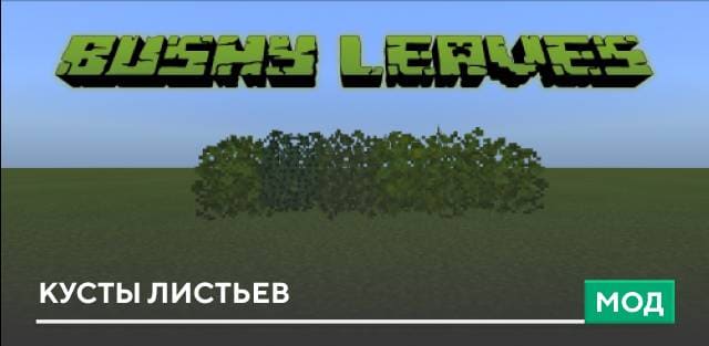 Bushy Leaves — screenshot 1