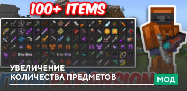 Item Expansion — screenshot 1
