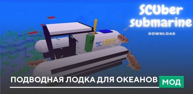 SC Uber Submarine — screenshot 1
