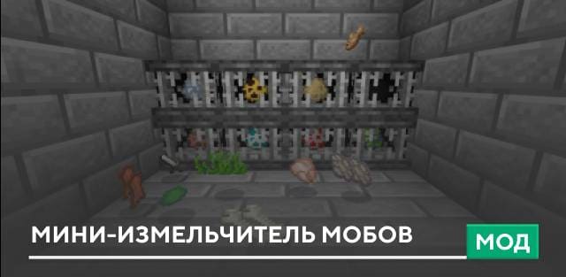 Mini Mob-Grinder — screenshot 1