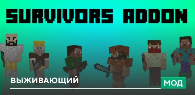 Survivor — screenshot 1