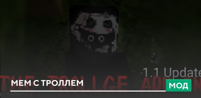 The Trollge — screenshot 1