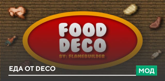 Food Deco — screenshot 1