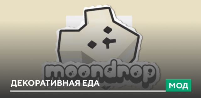 Moondrop: Food — screenshot 1