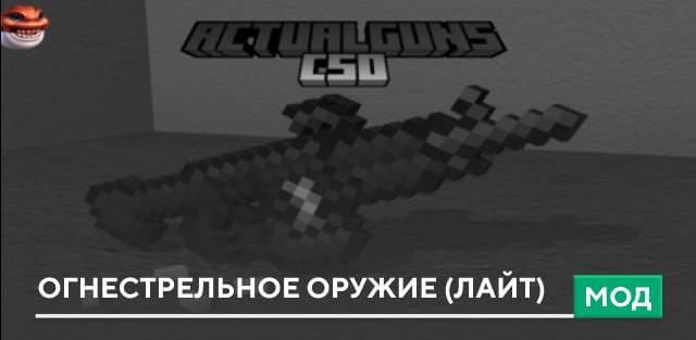Actual Guns CSO Lite — screenshot 1
