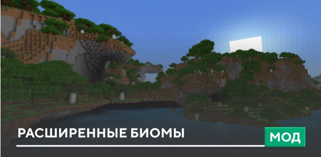 Amplified Biomes — screenshot 1
