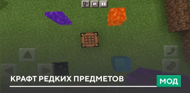 Rare Items Crafting Recipes — screenshot 1