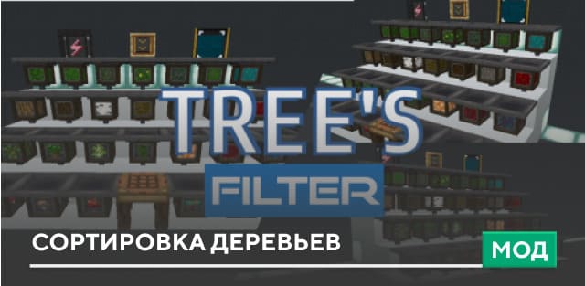 TREE'S Filter — screenshot 1