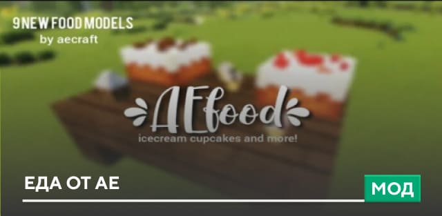 AEfood — screenshot 1
