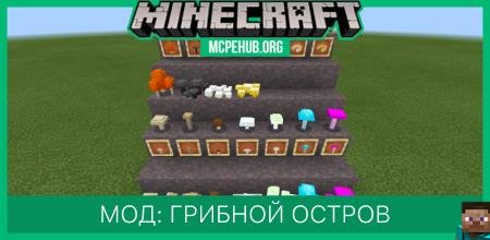 Mushroom Hat — screenshot 7