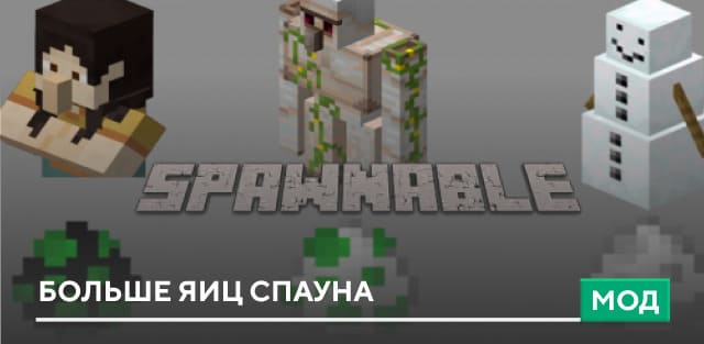 More Spawn Eggs — screenshot 1