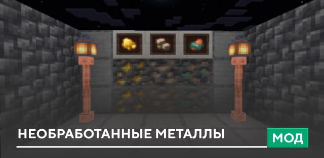 Raw Metals Concept — screenshot 1