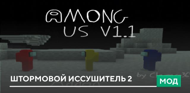 Among Us V1.1 — screenshot 1