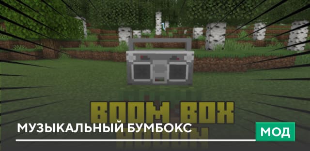 Boom Box — screenshot 1